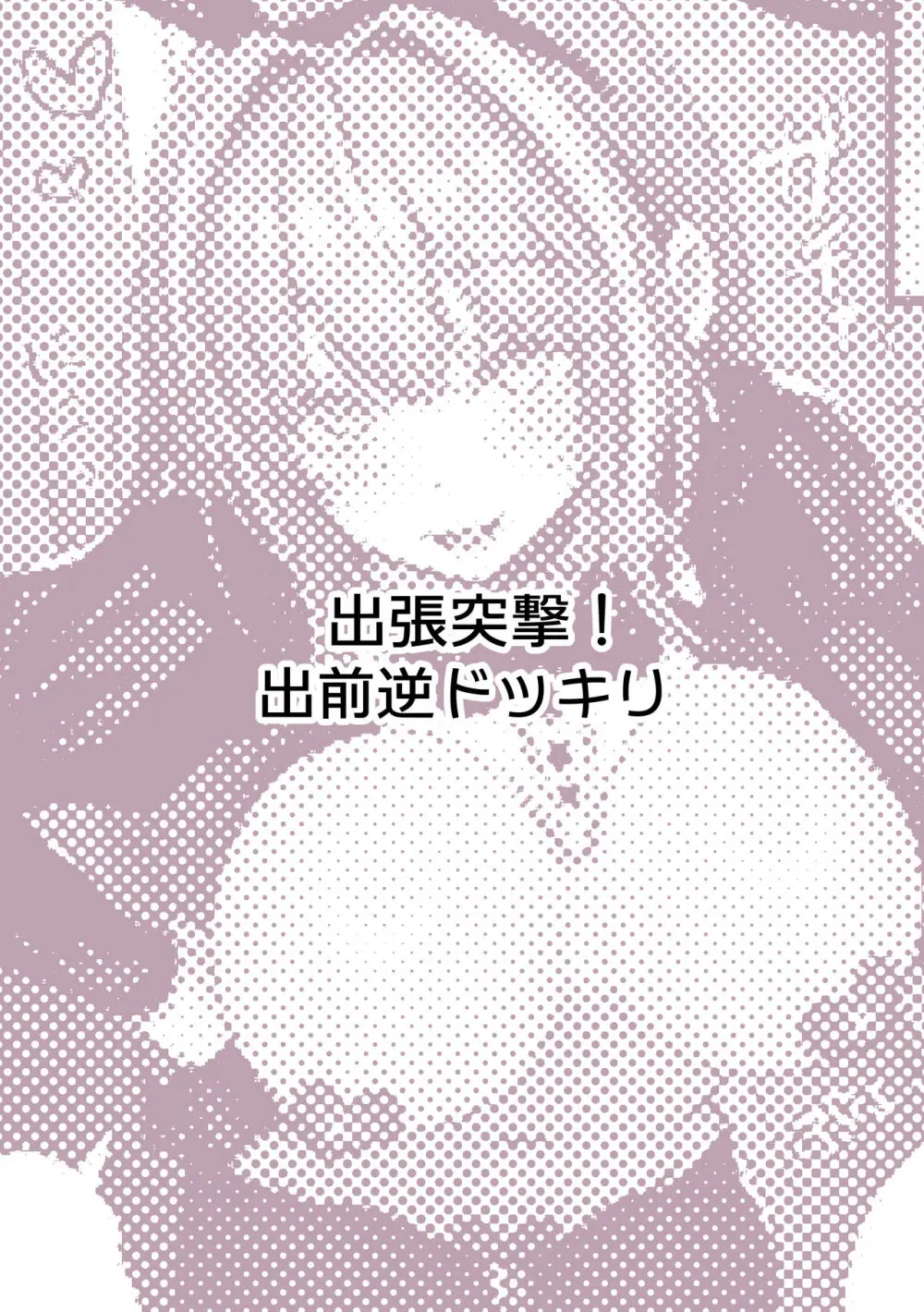 ぽるこれ カースト上位のあの子は実は淫乱ドスケベ痴女 -総集編- Page.89