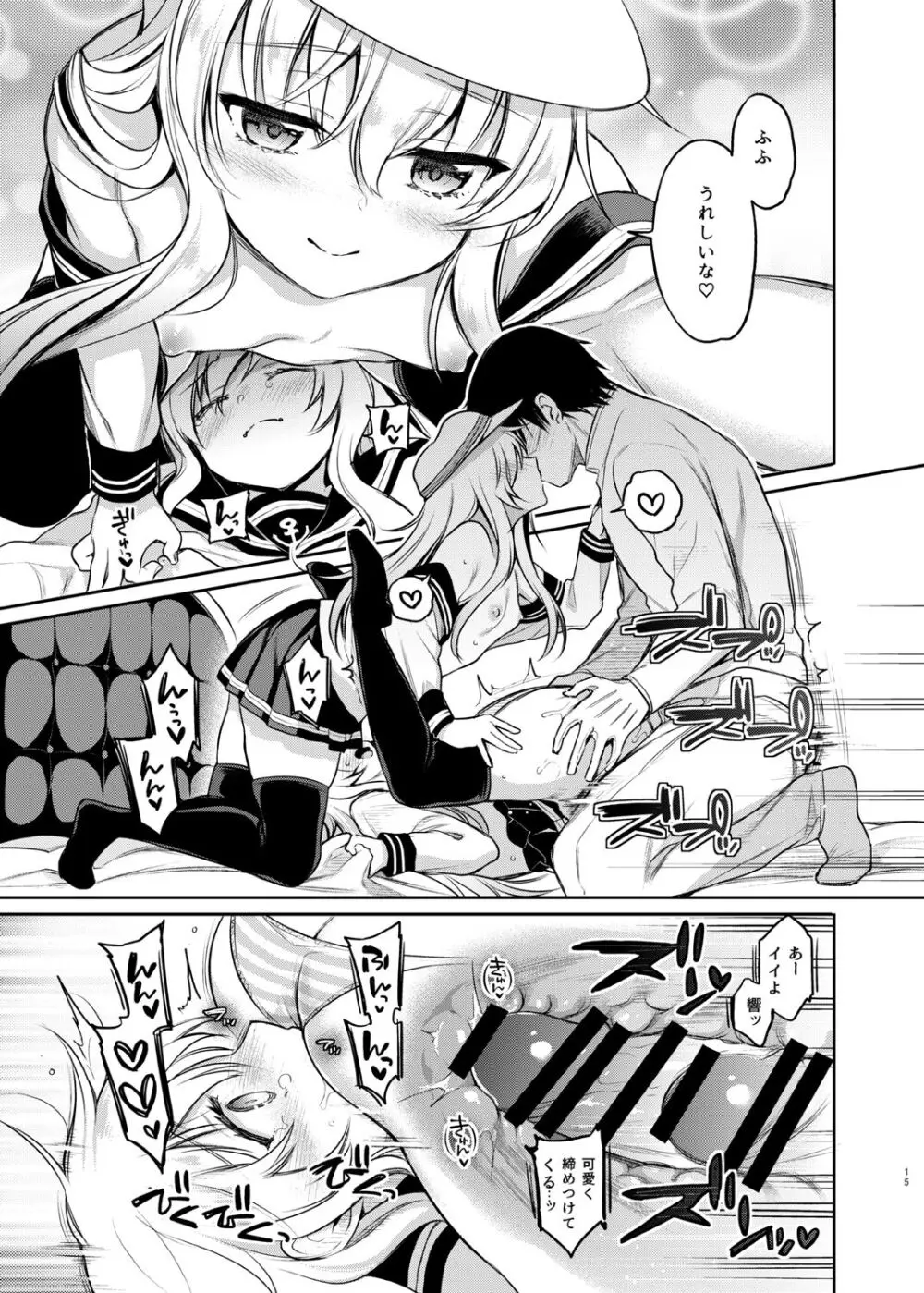 ささちん第六総集編 Page.15