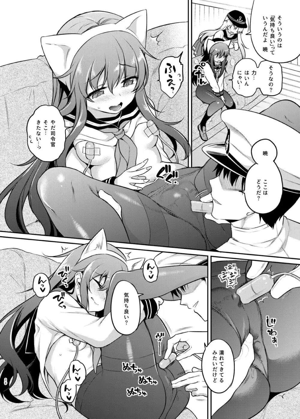 ささちん第六総集編 Page.38