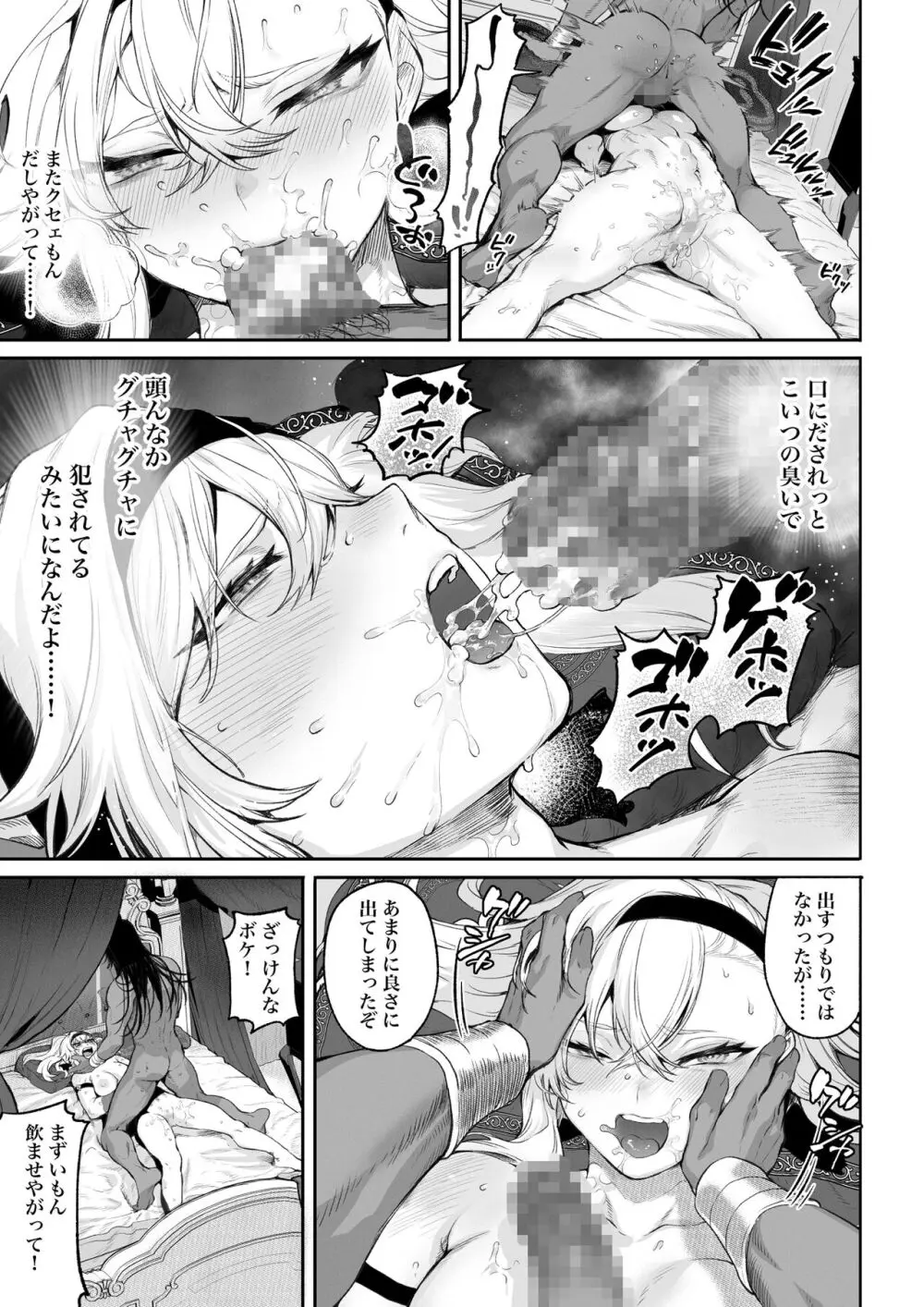 戦乙女といくさごと！〜女格闘家編〜 Page.98