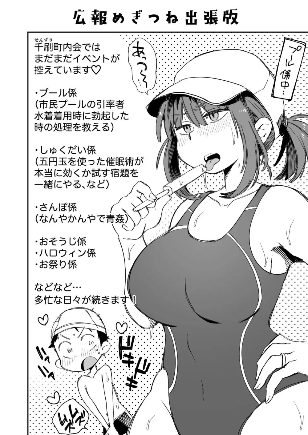 お風呂係のかおりママ Page.55