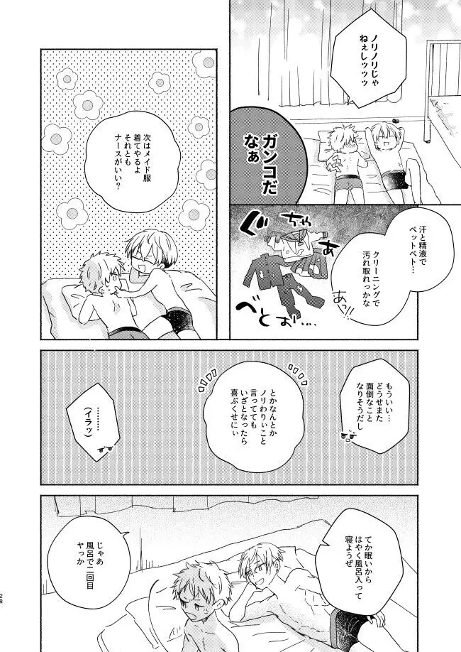 mura mura Page.27