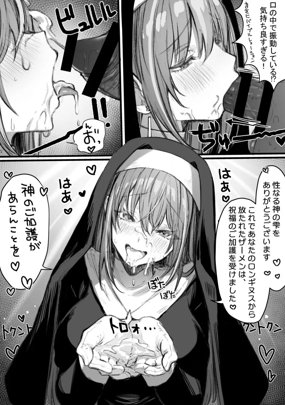 カースト上位のあの子は実は淫乱ドスケベ痴女 Page.35