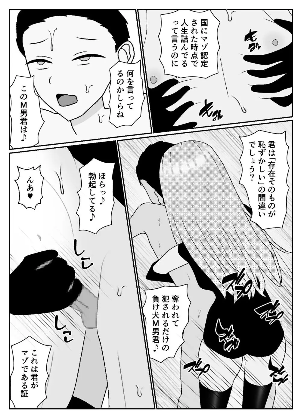 マゾクレカ使えますか? Page.21