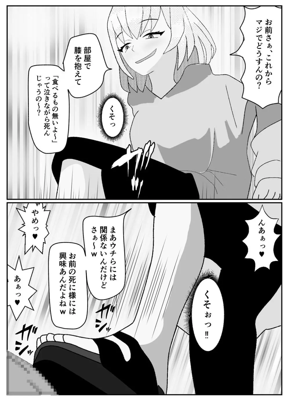 マゾクレカ使えますか? Page.35