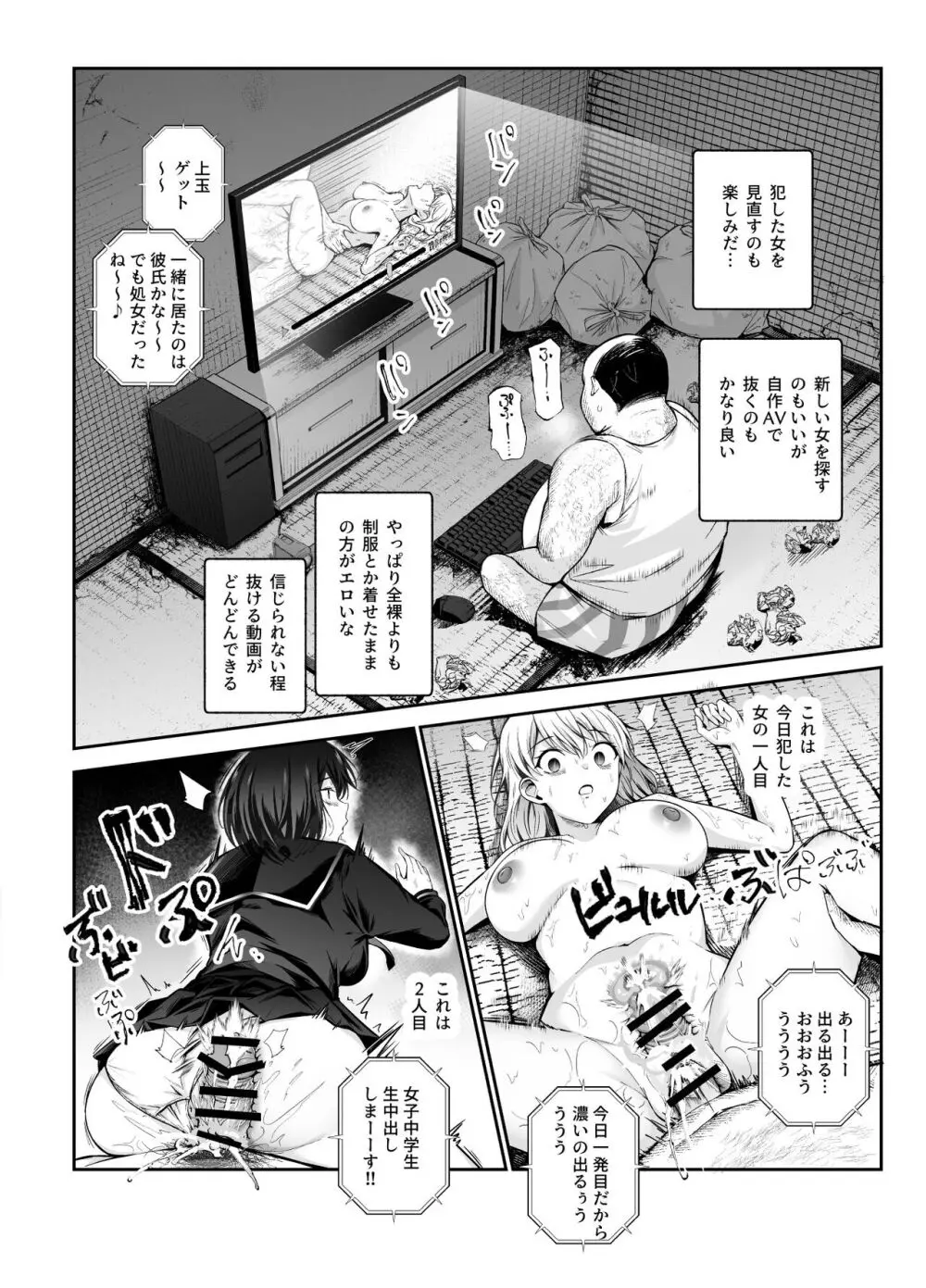 女子ロボット化リモコンEX 誰でも性処理ロボットにできます Page.17