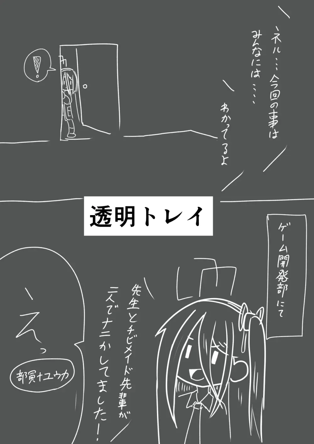 ネルちゃんに処理してもらう話 Page.24