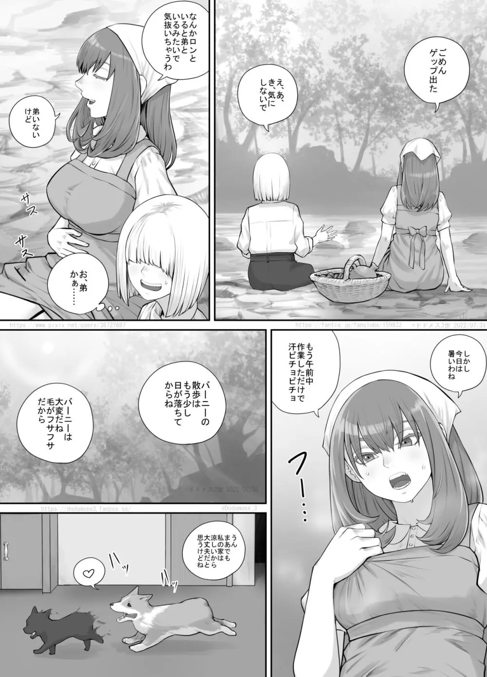 お姉さんにおしっこを見せてもらえる漫画 Page.101