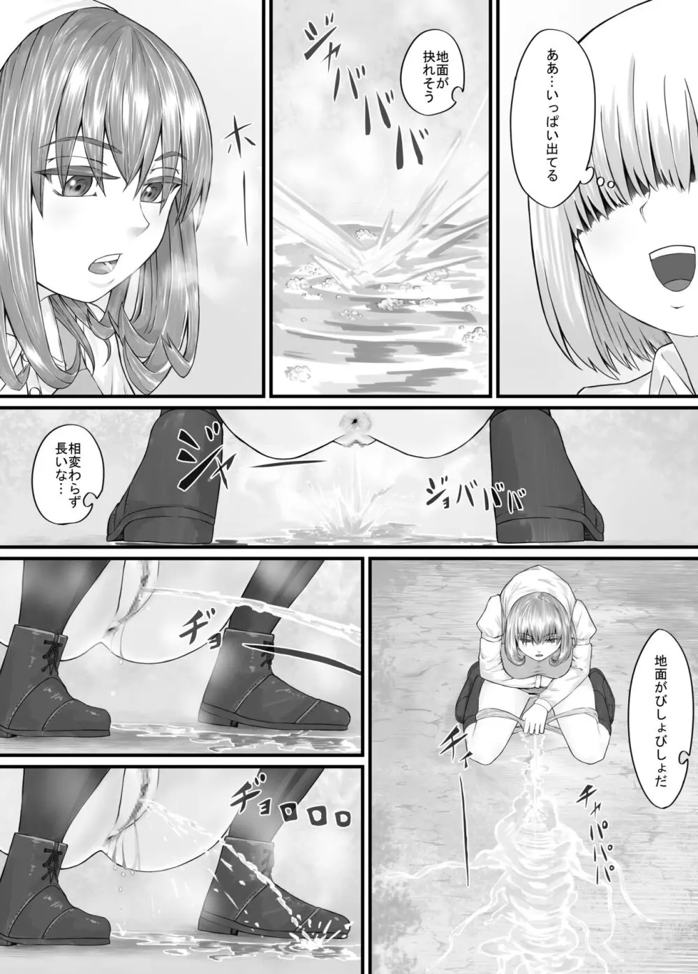 お姉さんにおしっこを見せてもらえる漫画 Page.12