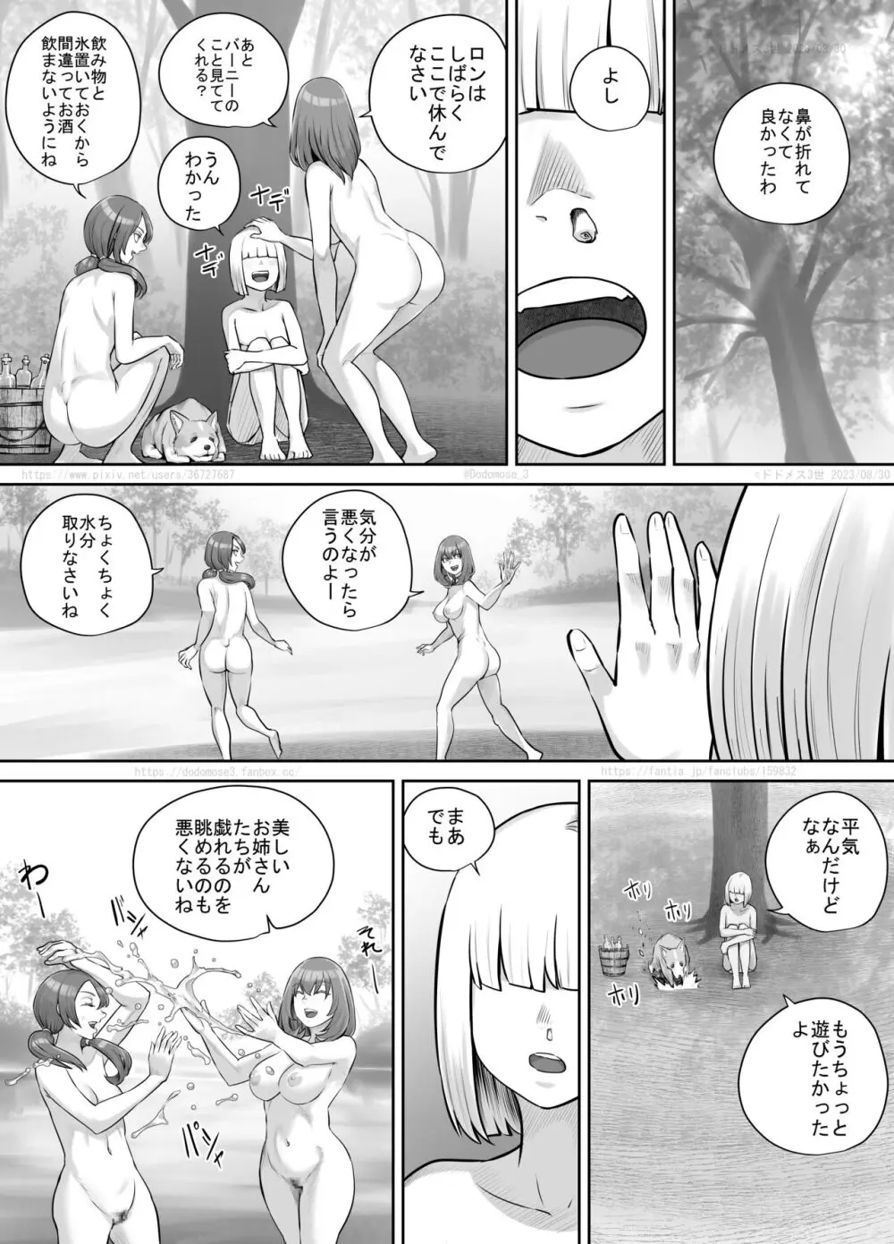 お姉さんにおしっこを見せてもらえる漫画 Page.130