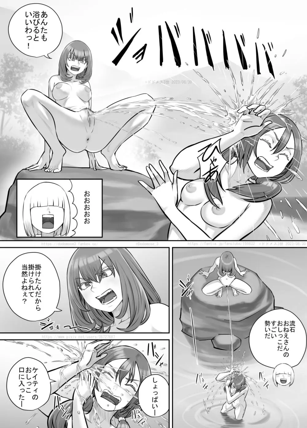 お姉さんにおしっこを見せてもらえる漫画 Page.135