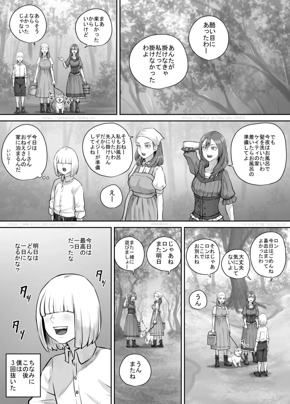 お姉さんにおしっこを見せてもらえる漫画 Page.139