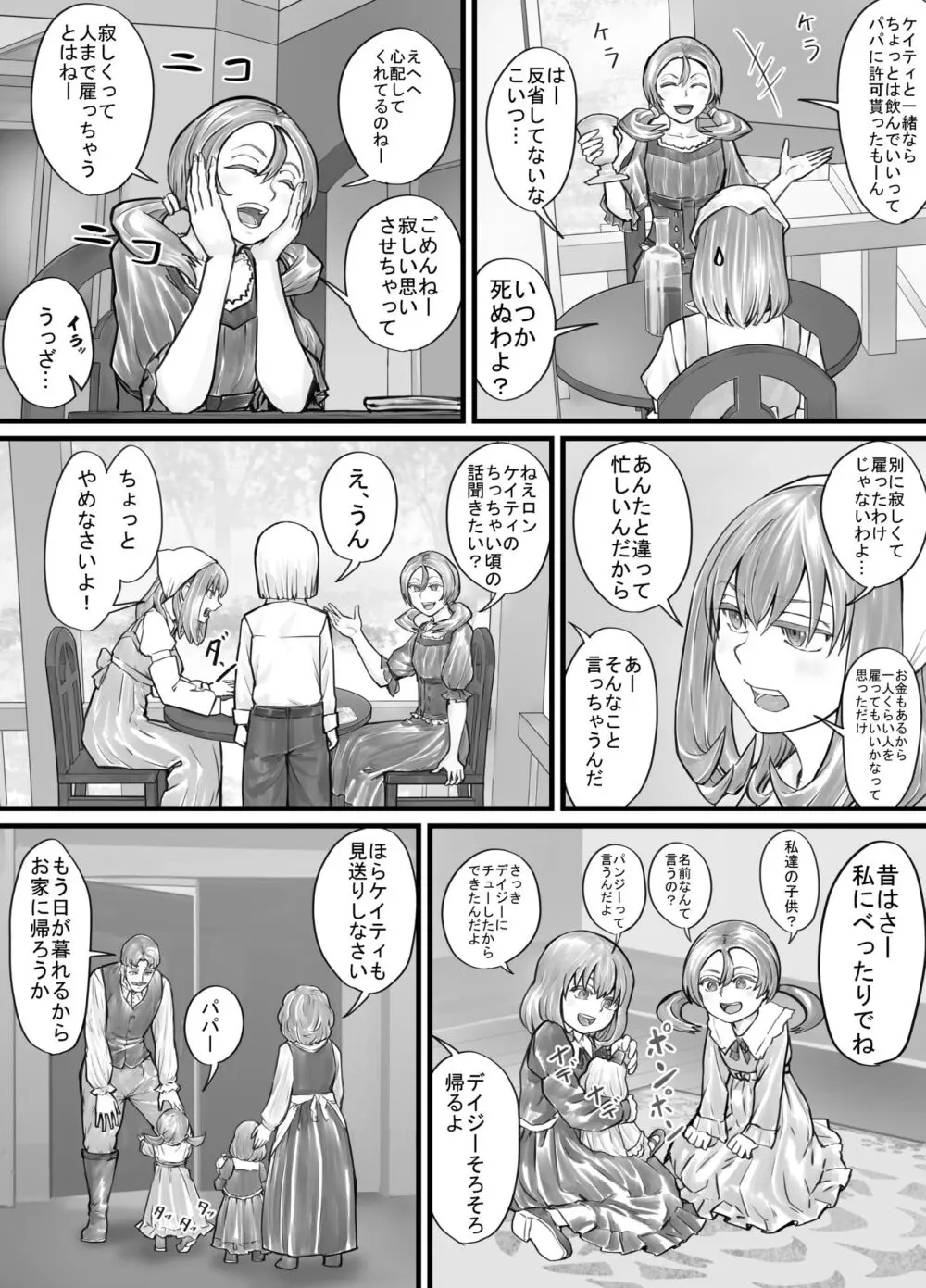 お姉さんにおしっこを見せてもらえる漫画 Page.42