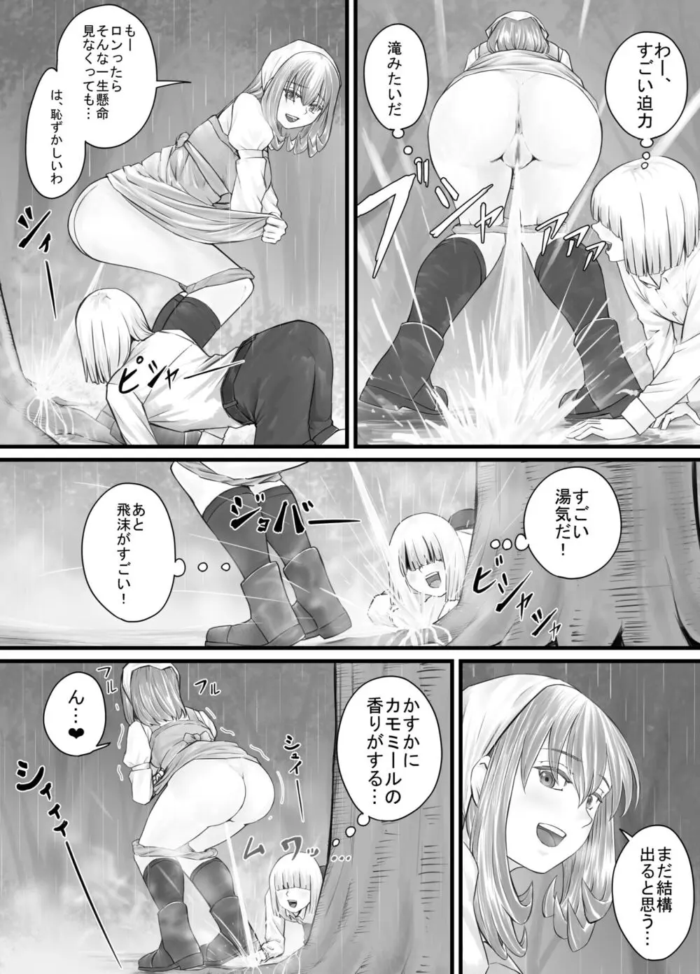 お姉さんにおしっこを見せてもらえる漫画 Page.78