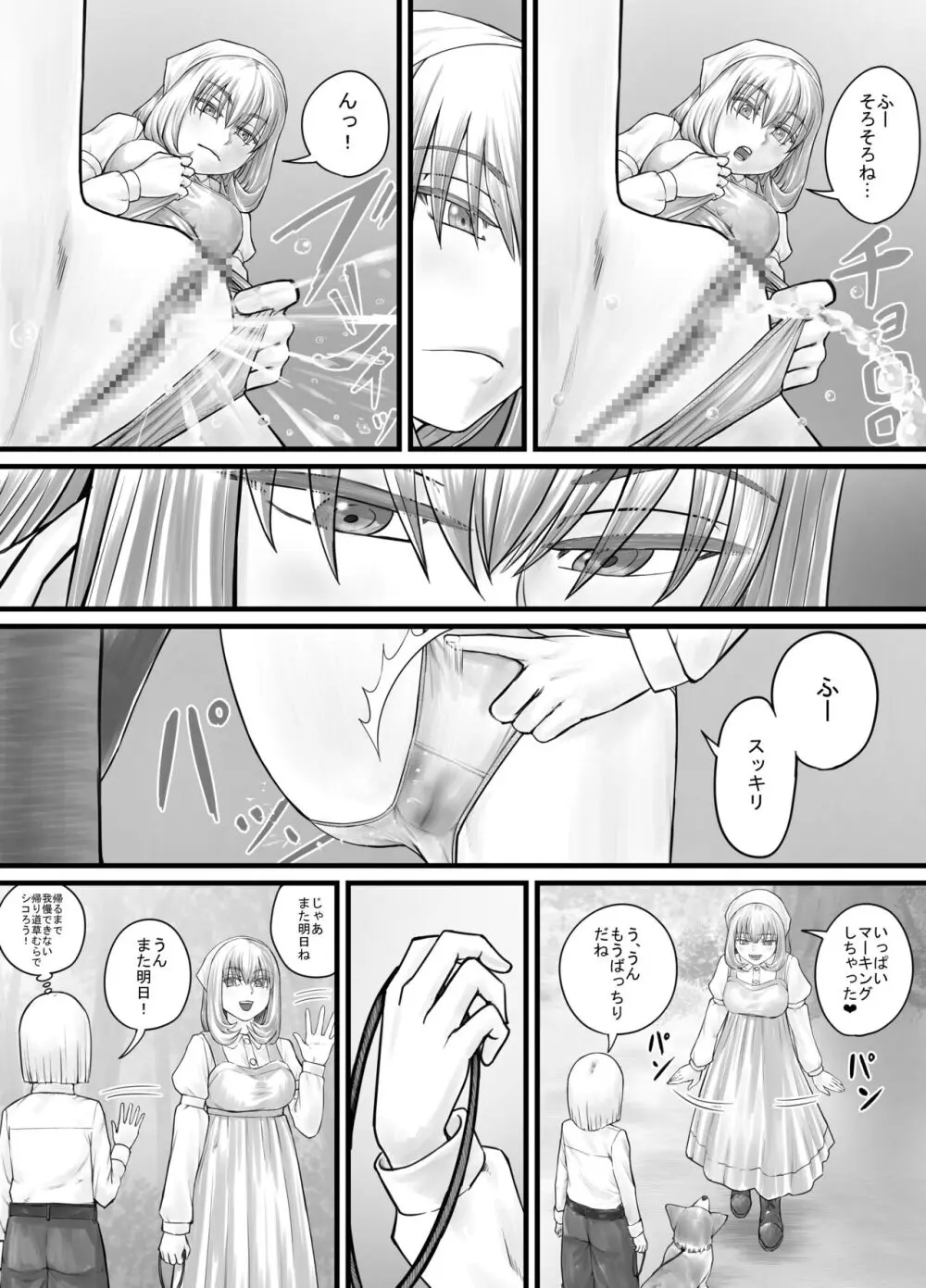 お姉さんにおしっこを見せてもらえる漫画 Page.96