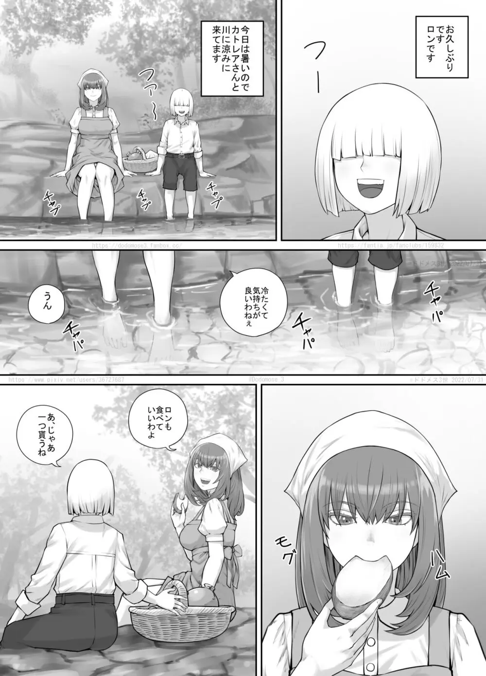 お姉さんにおしっこを見せてもらえる漫画 Page.98