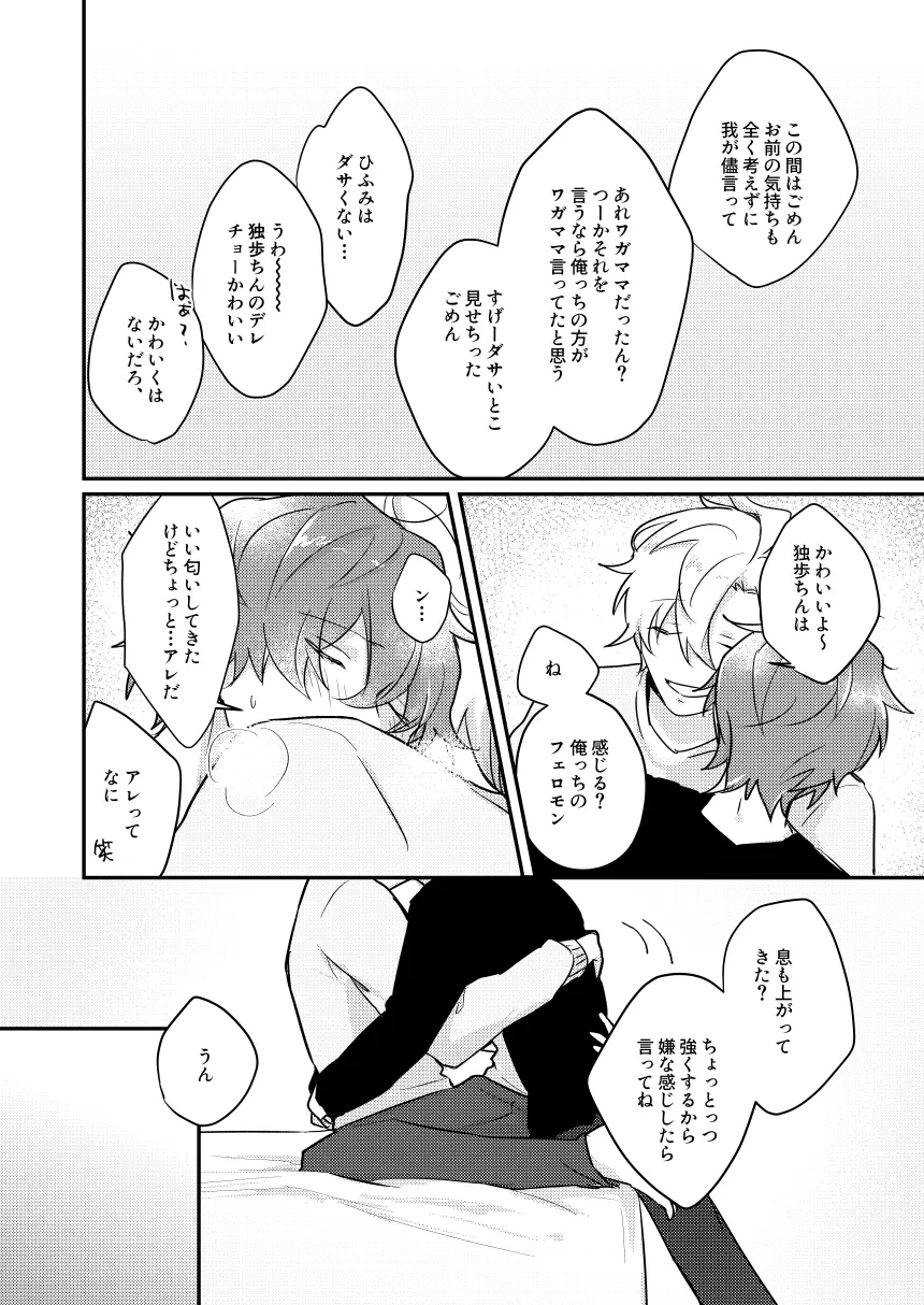 だって誰にもあげたくないもん Page.46