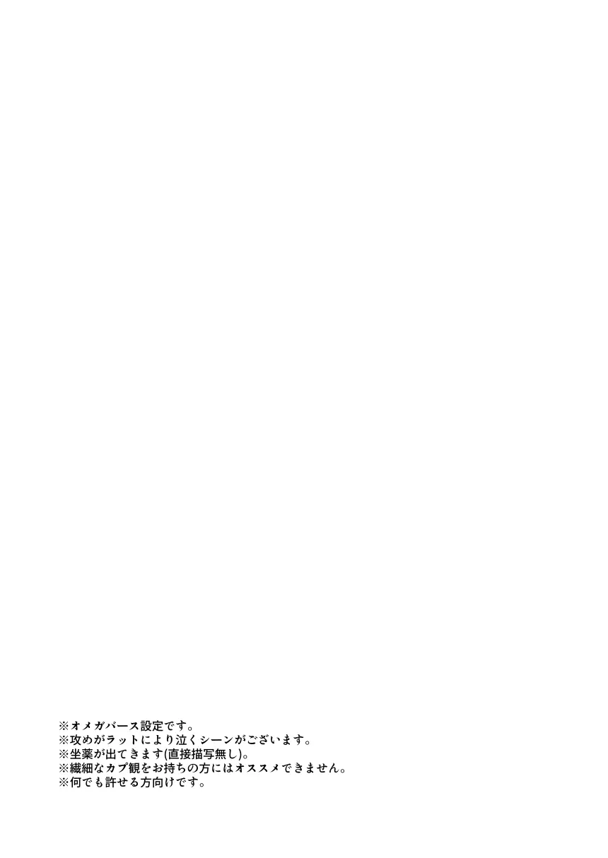 だって誰にもあげたくないもん Page.8