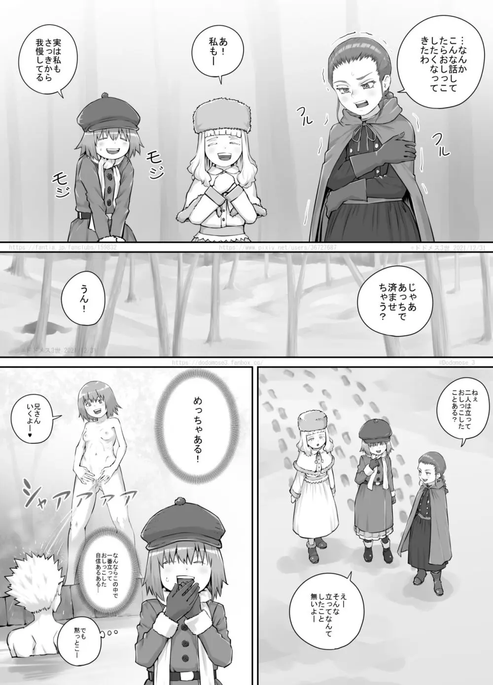 妹におしっこを見せてもらう漫画 1-13 Page.172