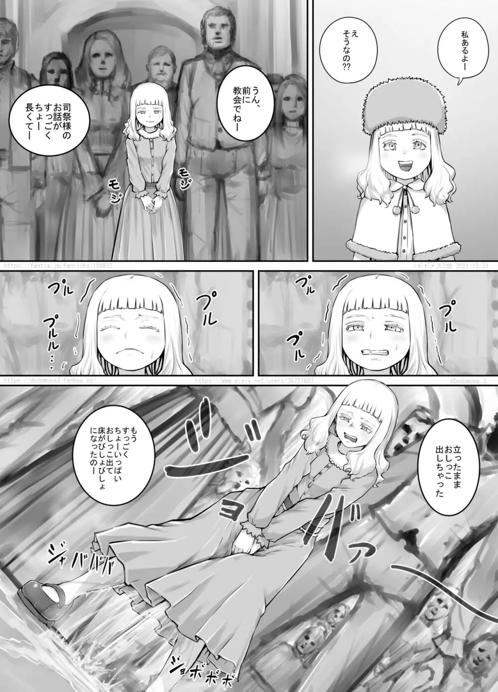 妹におしっこを見せてもらう漫画 1-13 Page.173