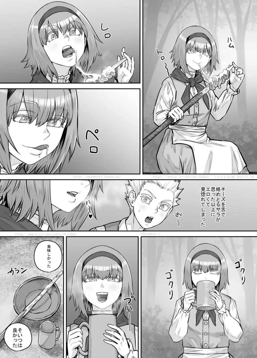 妹におしっこを見せてもらう漫画 1-13 Page.192