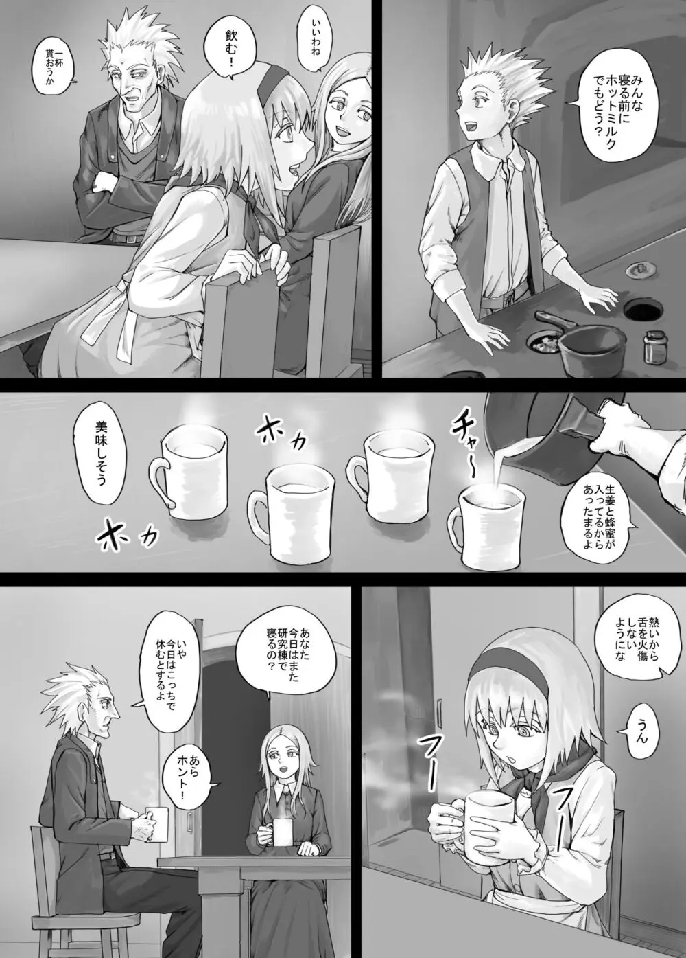 妹におしっこを見せてもらう漫画 1-13 Page.43