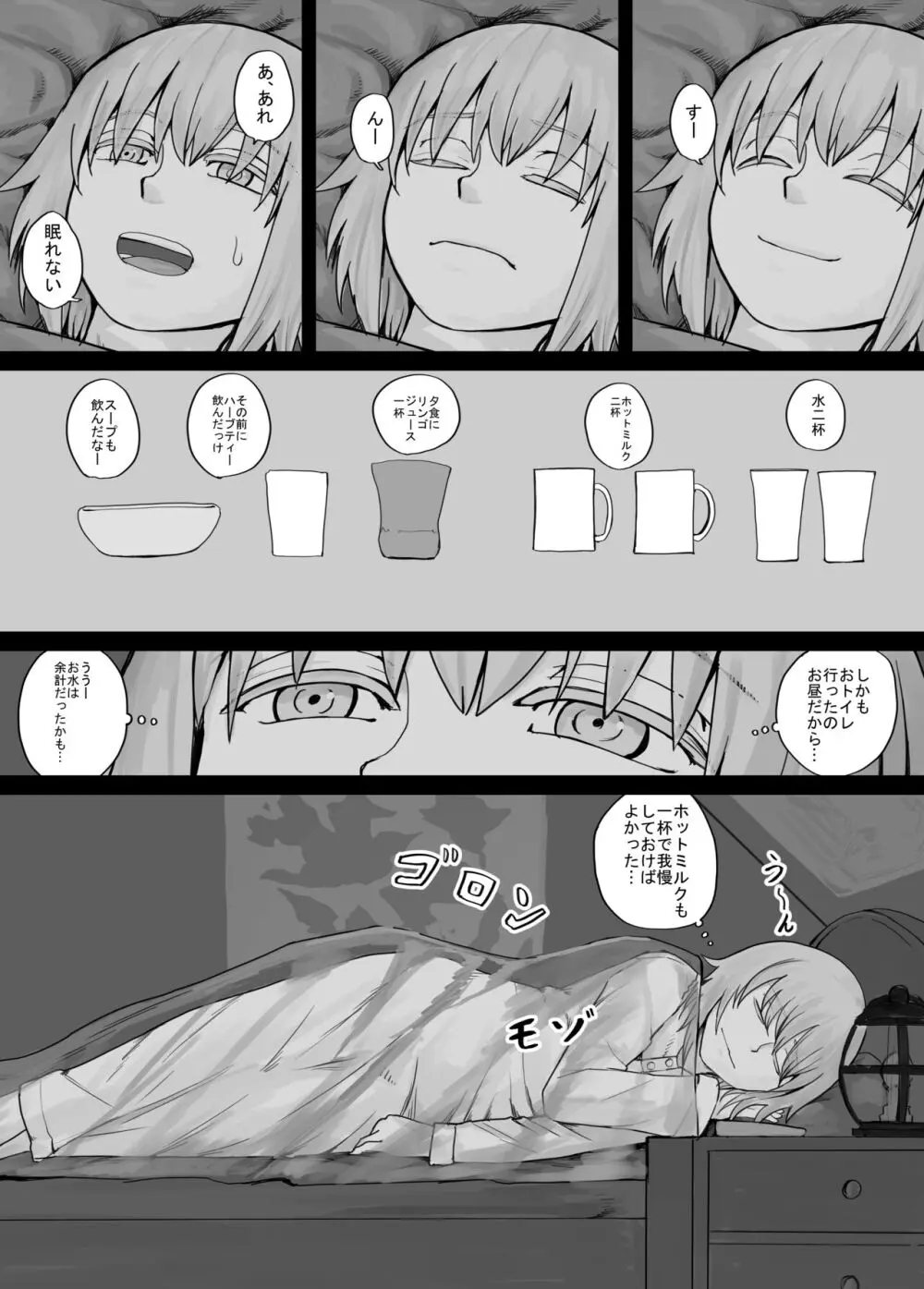 妹におしっこを見せてもらう漫画 1-13 Page.48