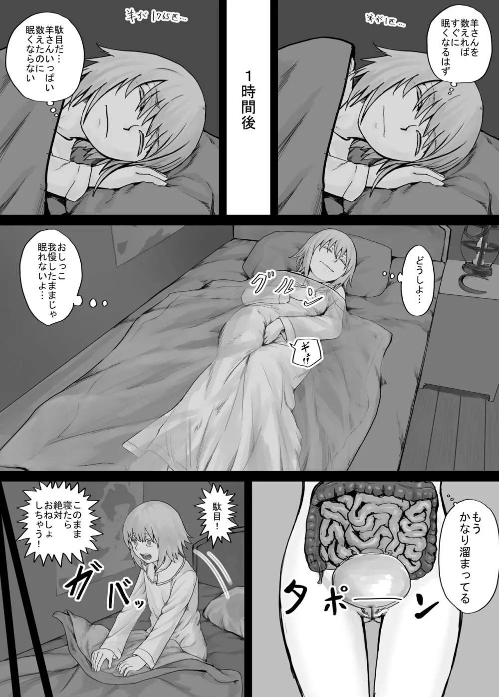 妹におしっこを見せてもらう漫画 1-13 Page.49