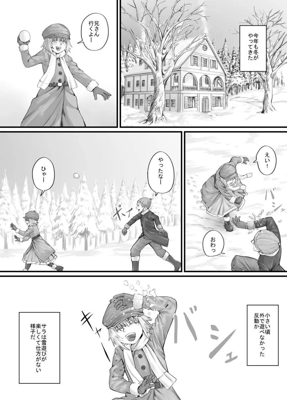 妹におしっこを見せてもらう漫画 1-13 Page.56