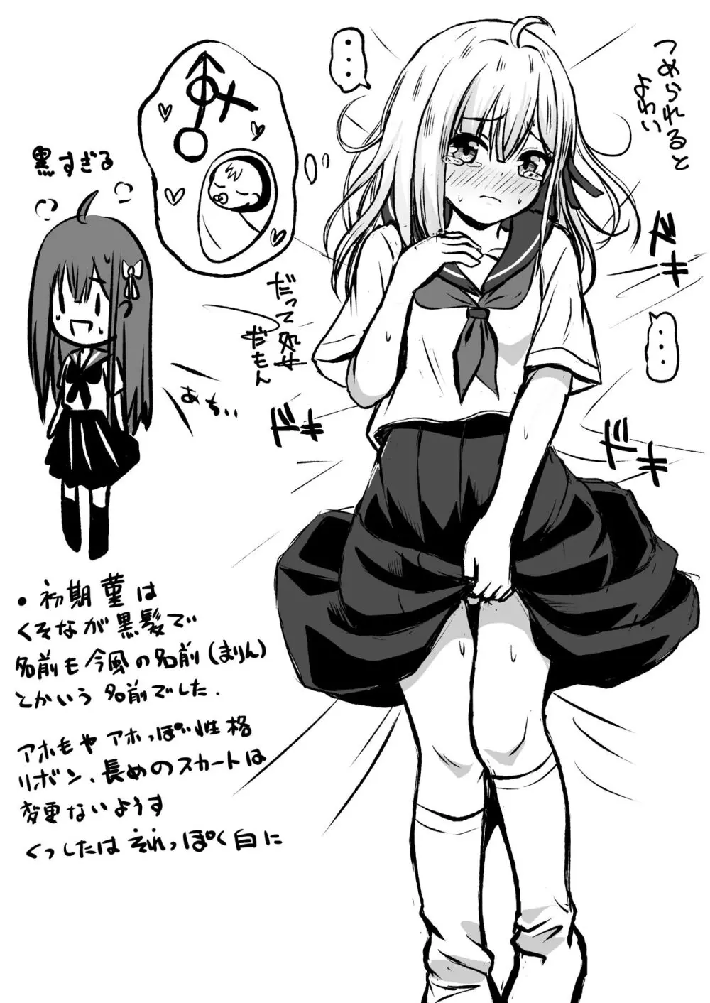 ご近所家族計画 私と隣の家のおにいちゃん Page.59