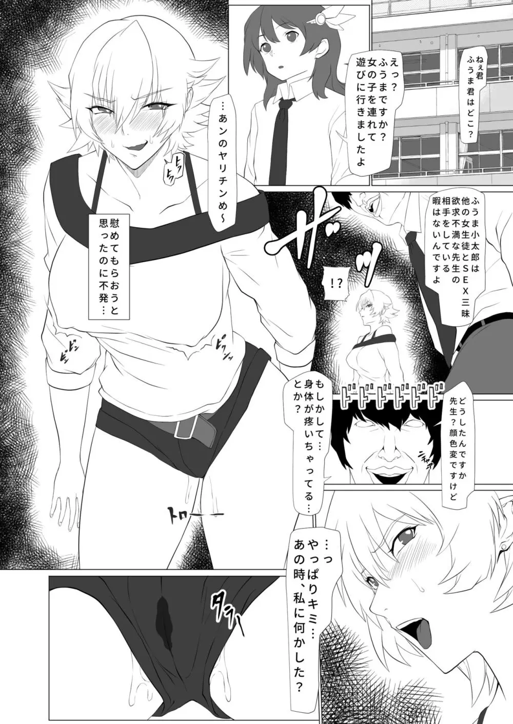 気持ち良すぎる対魔忍の穴 Page.9