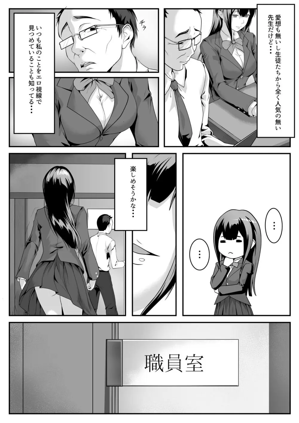 大胆になってみたくて Page.11