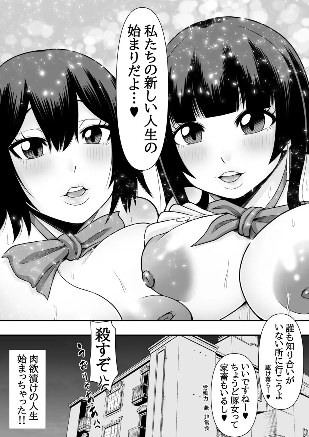 教え子肉便器 Page.62