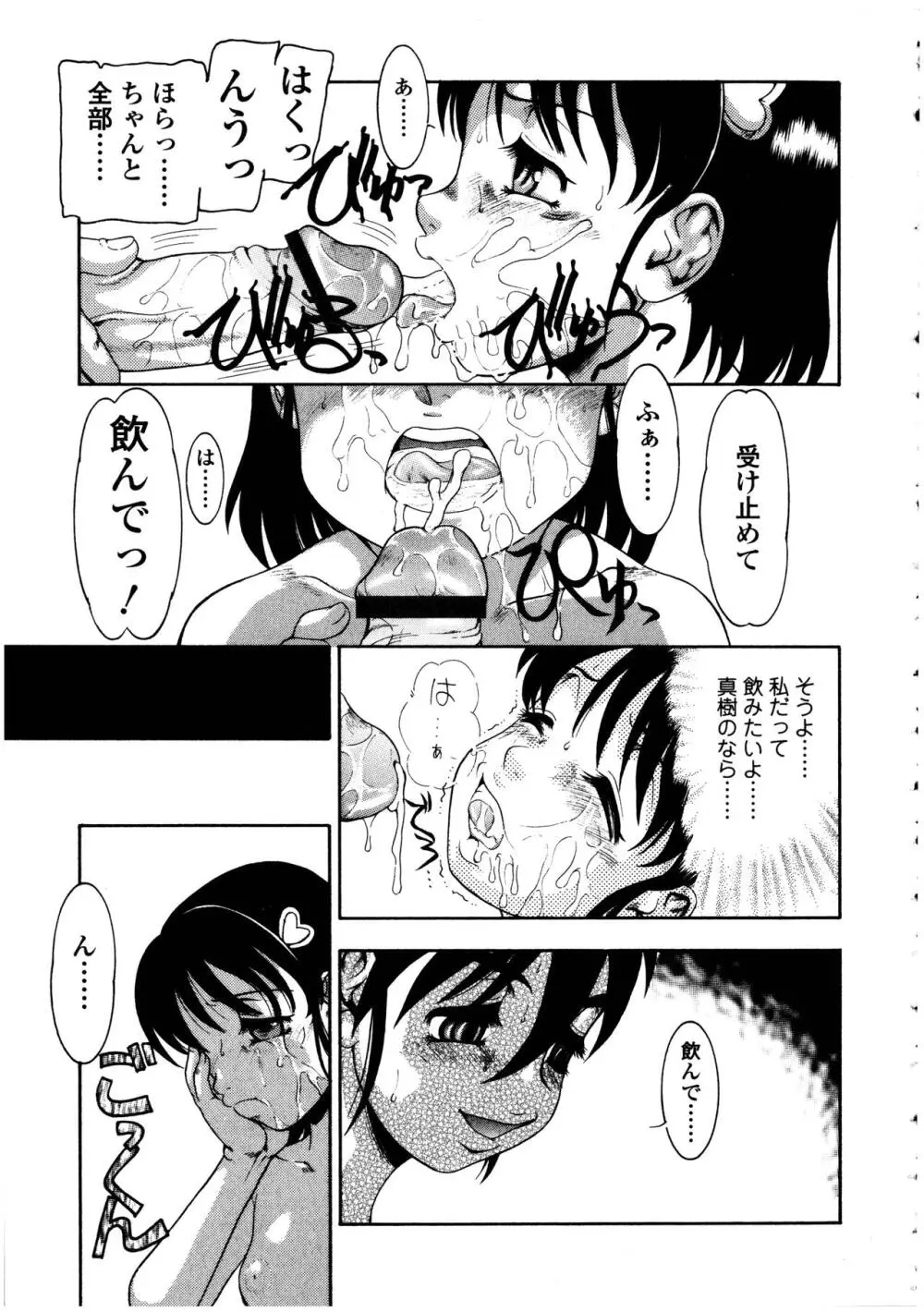 ふたなりっ娘の世界 5 Page.155