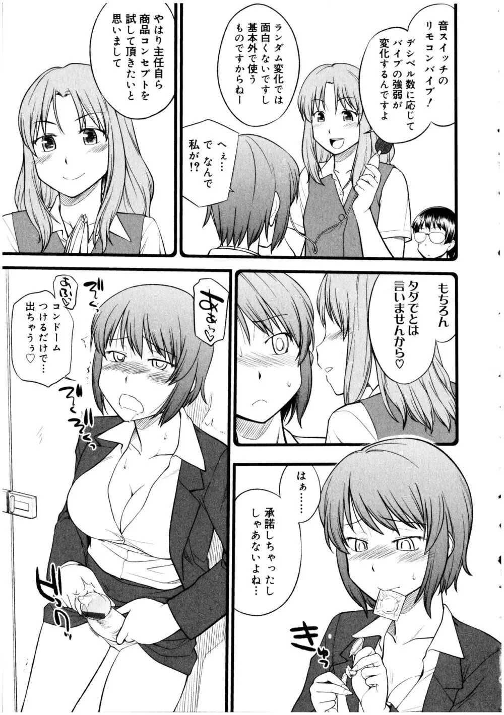 ふたなりっ娘の世界 5 Page.35