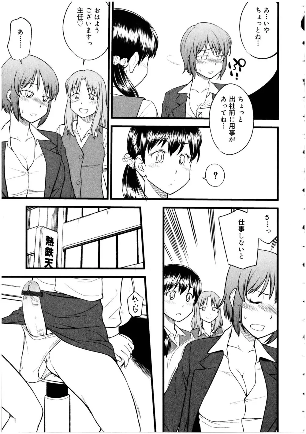 ふたなりっ娘の世界 5 Page.45