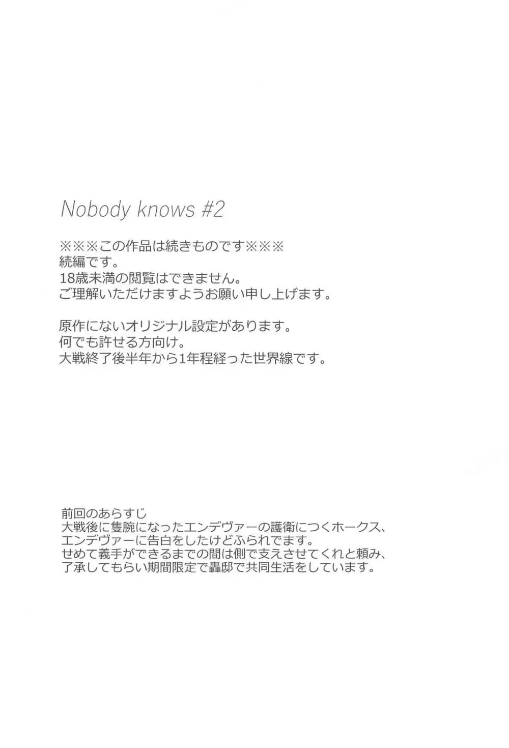 Nobody knows #2 Page.2