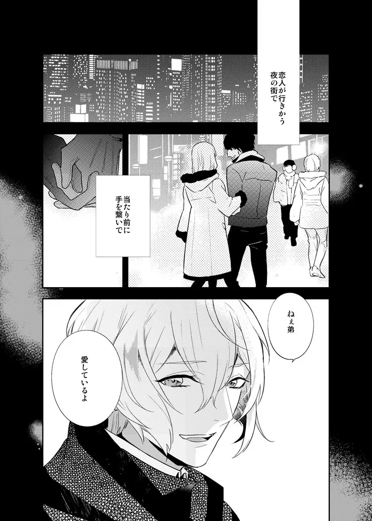 星の下で Page.2