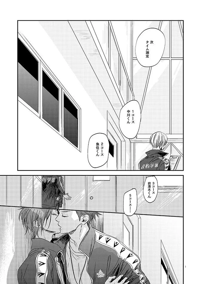 201ニイマルイチ Page.3