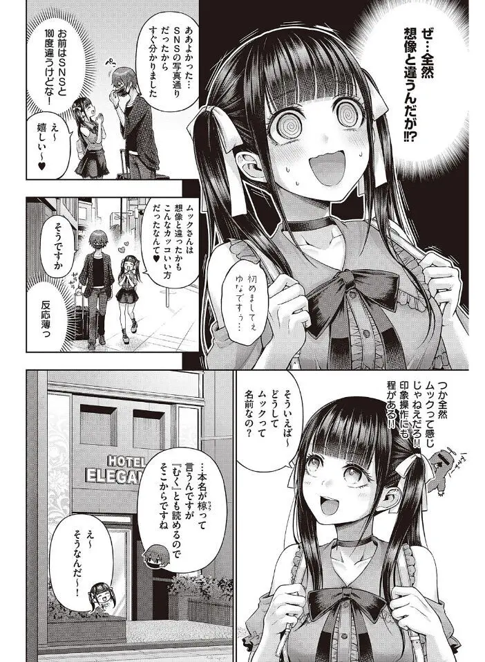 ワンショットアンダーパピー Page.6