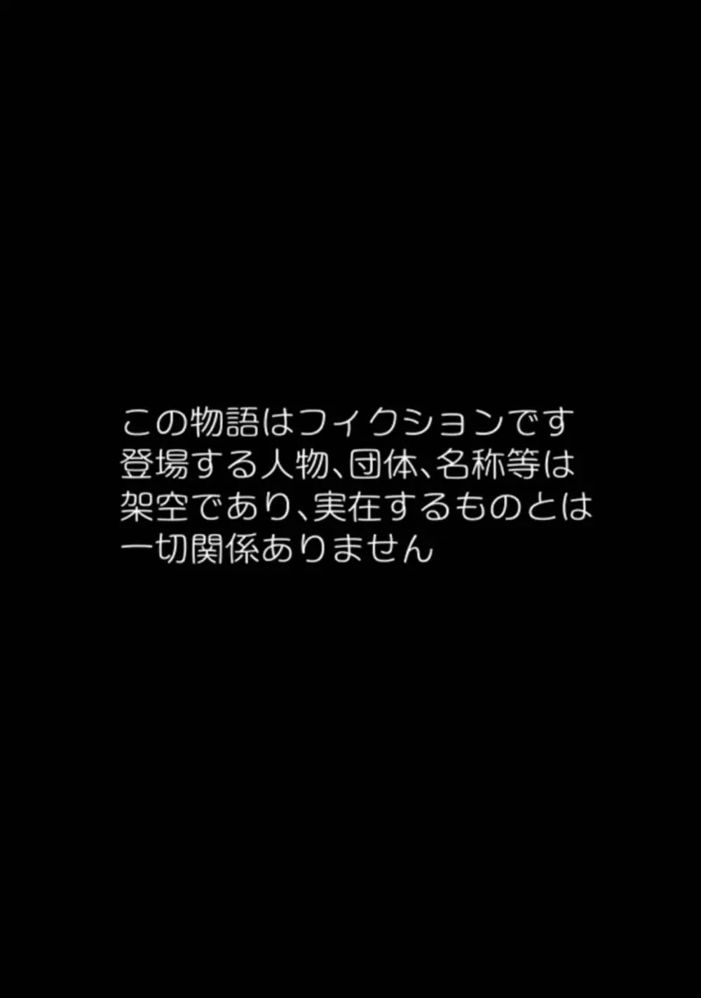 爆乳少女の国営肉便所化計画進行中 むちむち娘の野々宮のぞみ編 Page.2