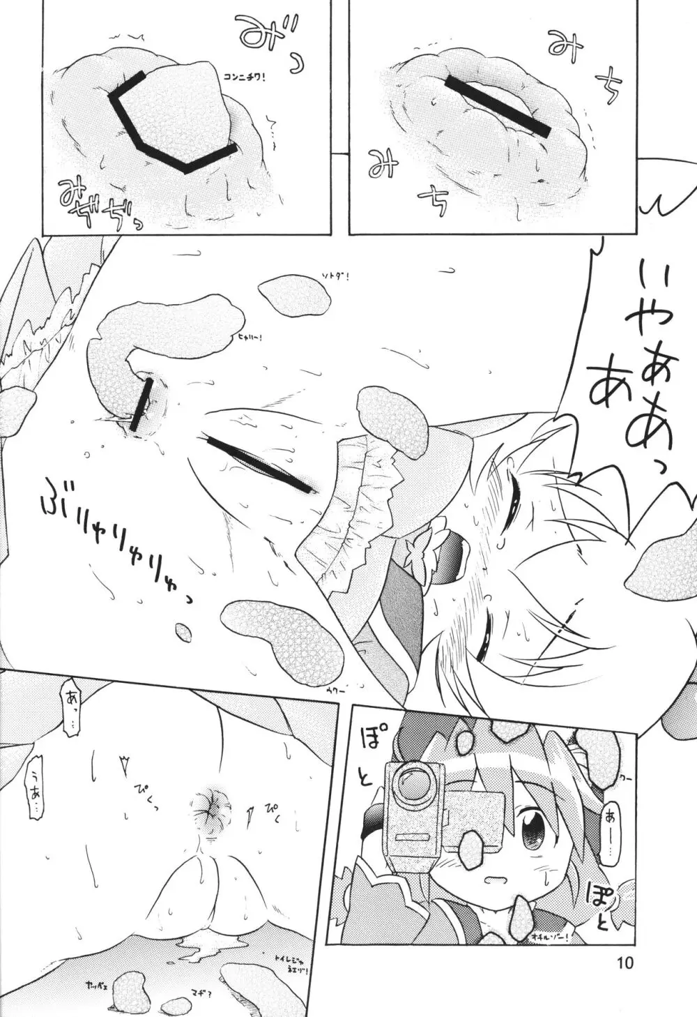 女子穴 Page.9