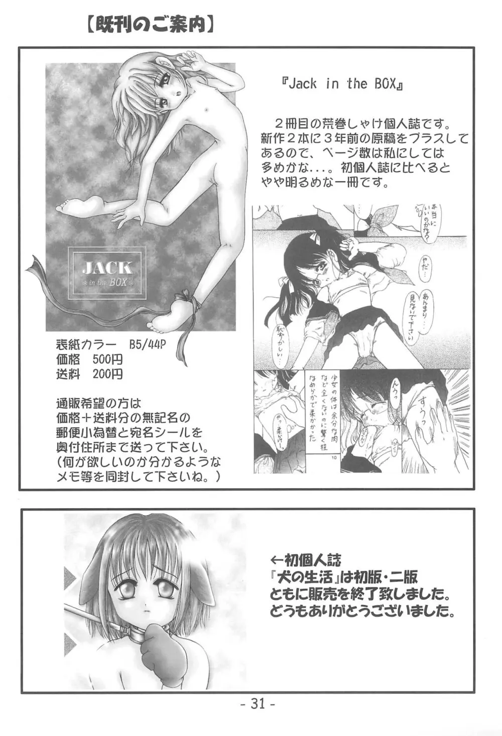 妹 Page.31