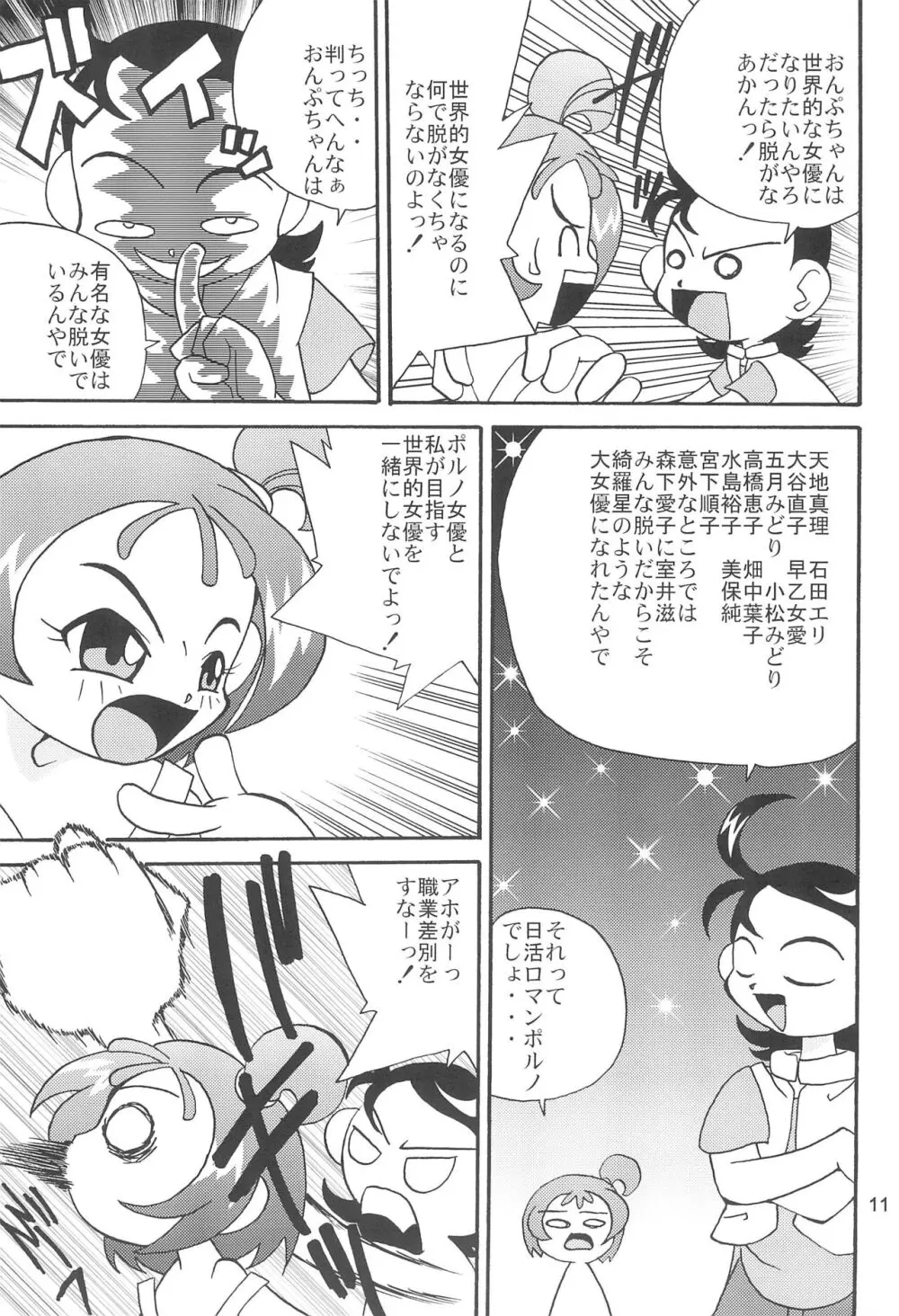 獣愛 Lovely Dog Page.13