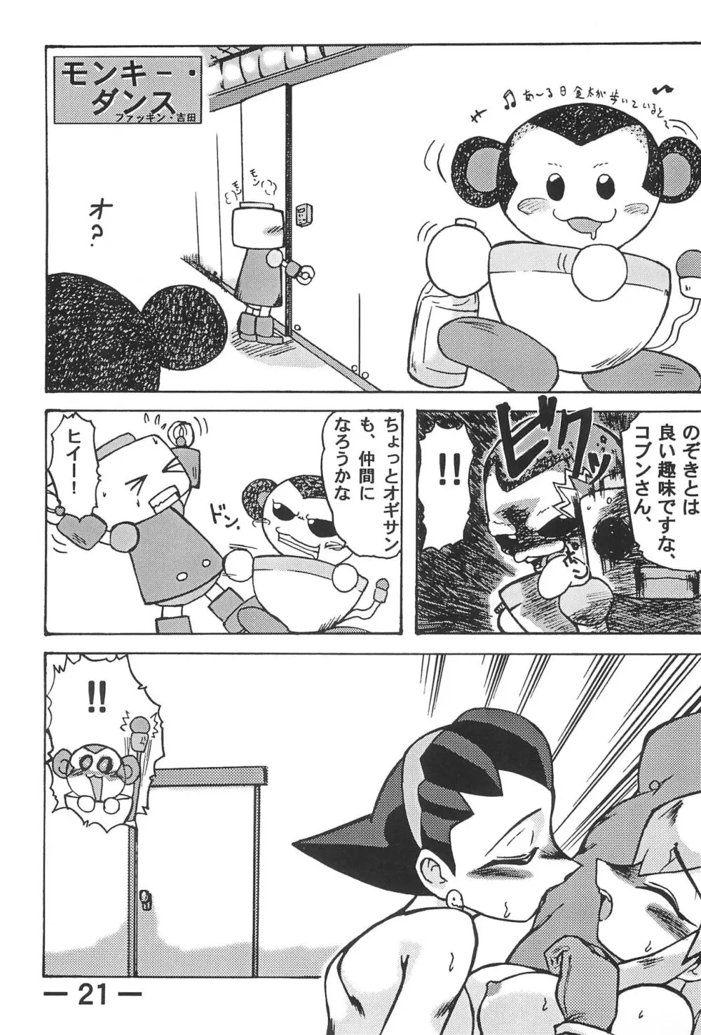 STRONG and SMART Page.21