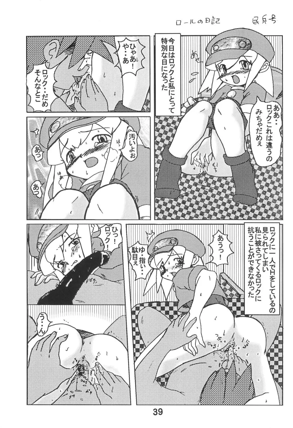 STRONG and SMART Page.39