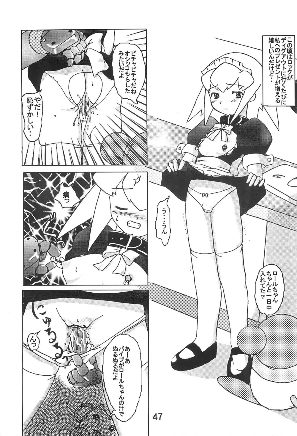 STRONG and SMART Page.47