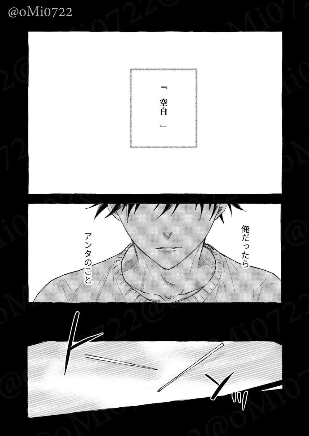 五条の累 Page.57