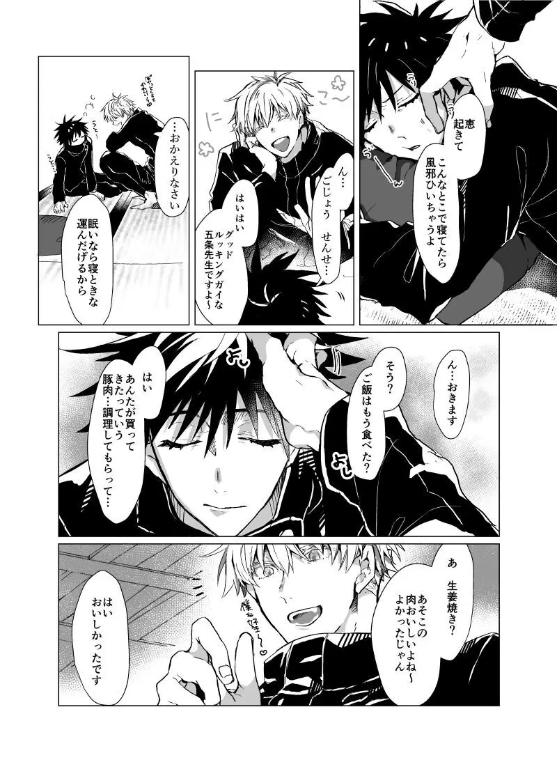 双方向性グルーミング Page.5