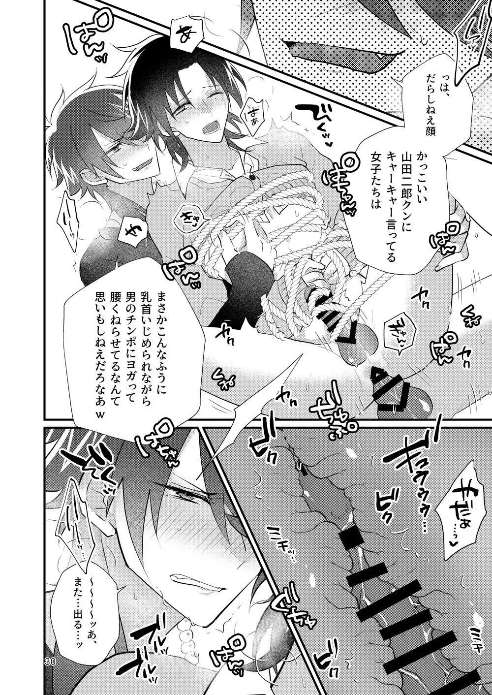 これっくらいのっ♪おべんとばこにっ♪オカズと媚薬をちょいとつめてっ♪ Page.29